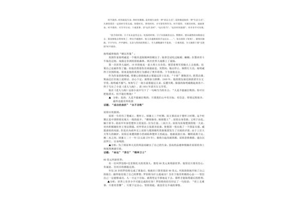 劳动的议论文