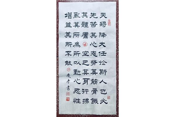 孟子经典名句