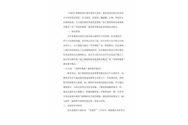 优秀团队发言稿