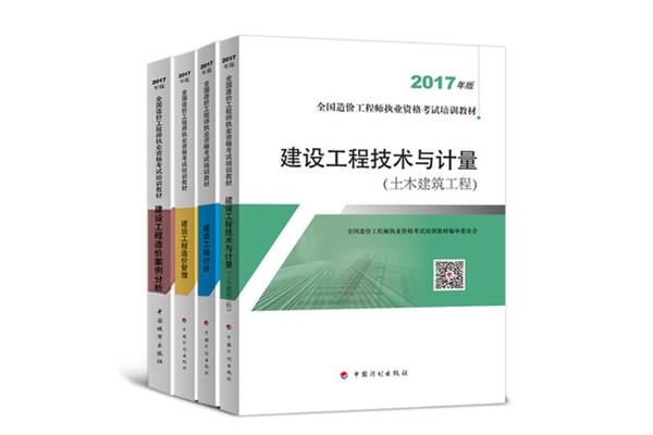 计量工程师