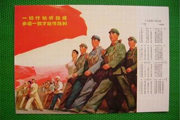 一切行动听指挥