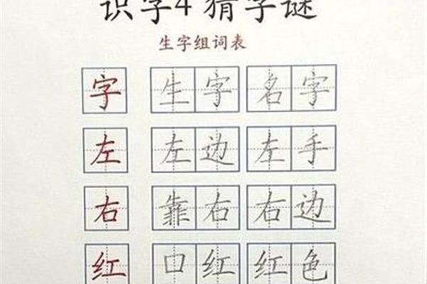 猜怎么组词
