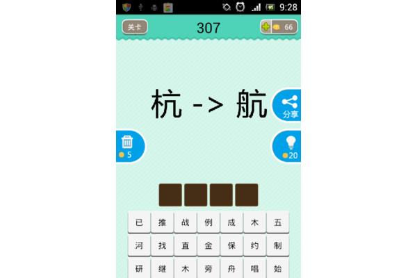 猜怎么组词