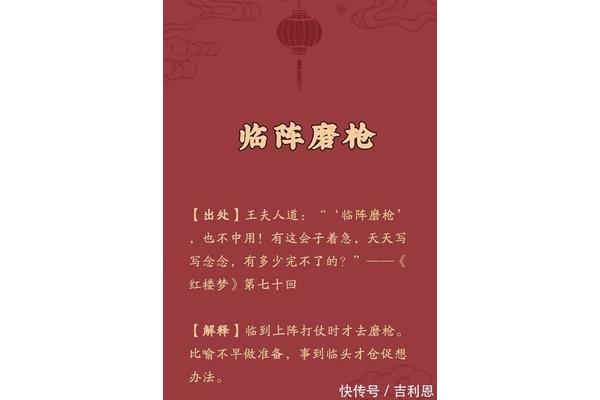 出自红楼梦的成语