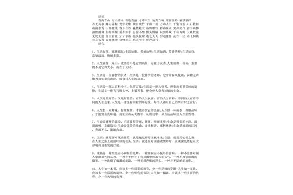朝花夕拾读后感