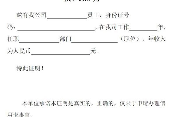 工作证明图片