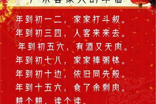儿童拜年顺口溜