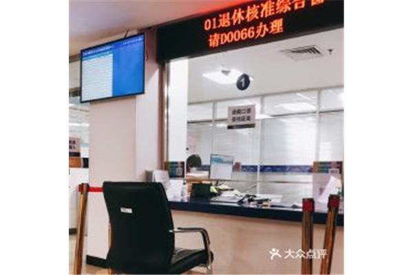 朝阳社保中心