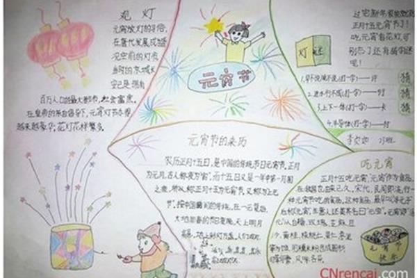 黑板报打一成语