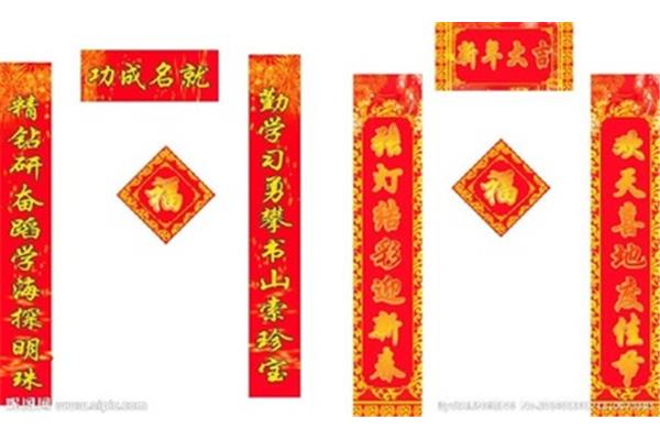 新年的对联有哪些