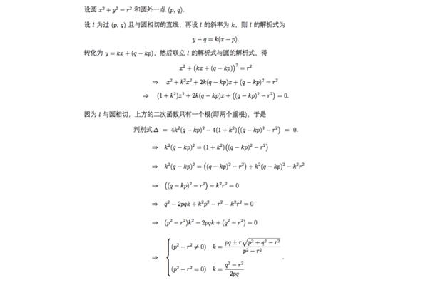 圆的方程公式