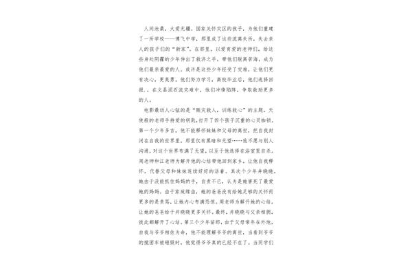 芳华观后感