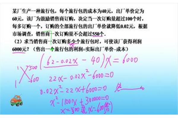 函数关系式