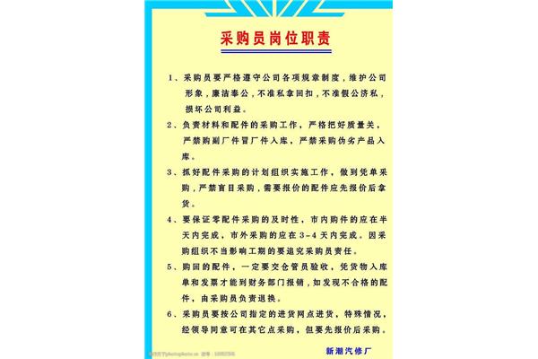 物资采购管理制度