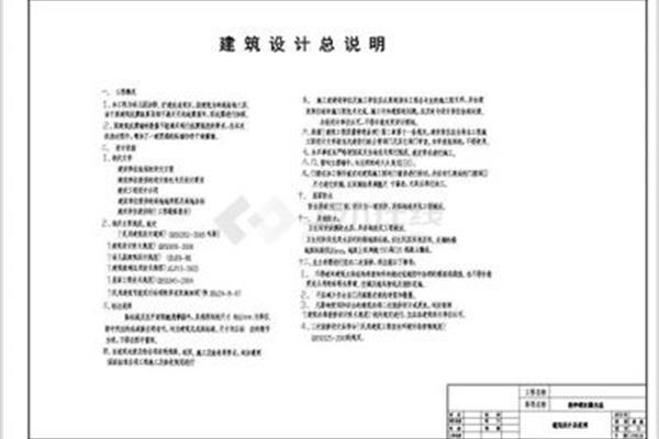 幼儿园设计说明