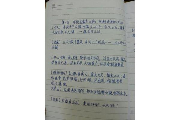 读后感作文评语