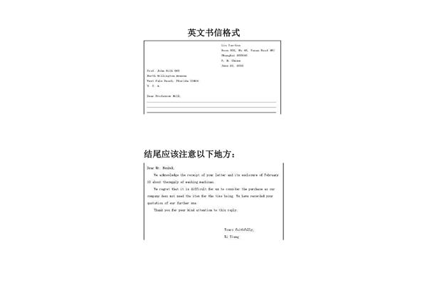 书信格式英语