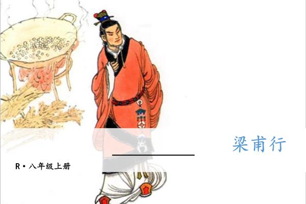 梁甫行曹植