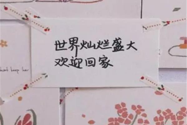 回娘家的心情说说