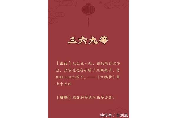 出自红楼梦的成语