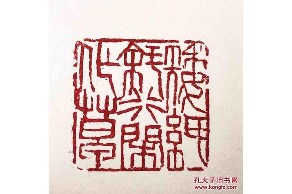 矮纸斜行闲作草
