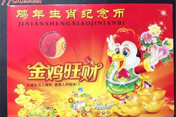 春满人间打一生肖