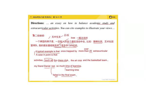 英语四级翻译