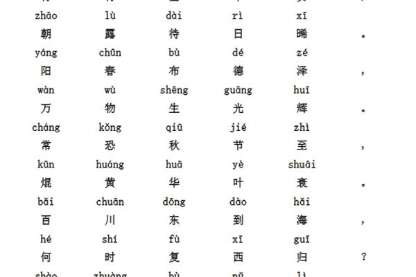 长歌行带拼音