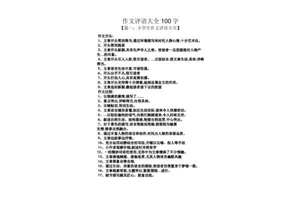 环境描写100字