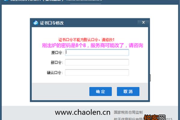 云南国税开票系统