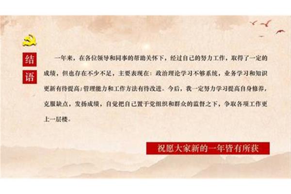 在廉洁自律方面
