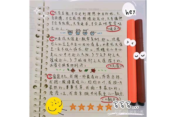 四字成语摘抄大全