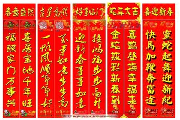 新年的对联有哪些