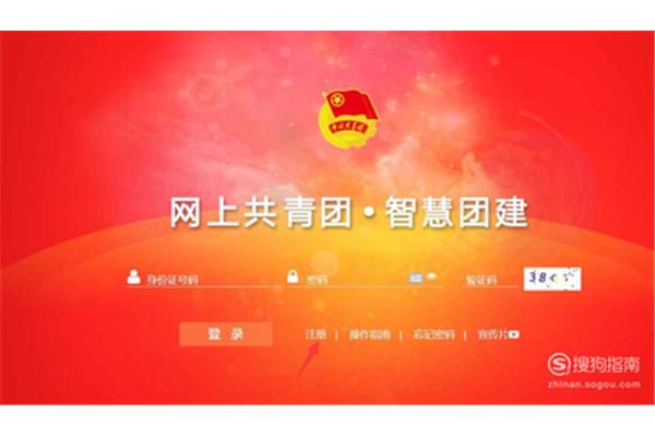 入团时间怎么查询
