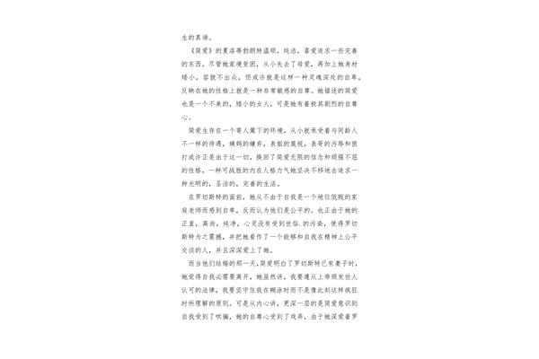 环境描写100字