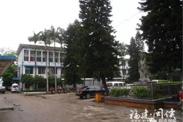 闽侯县医院