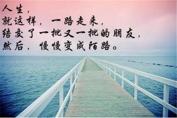 人生就这样