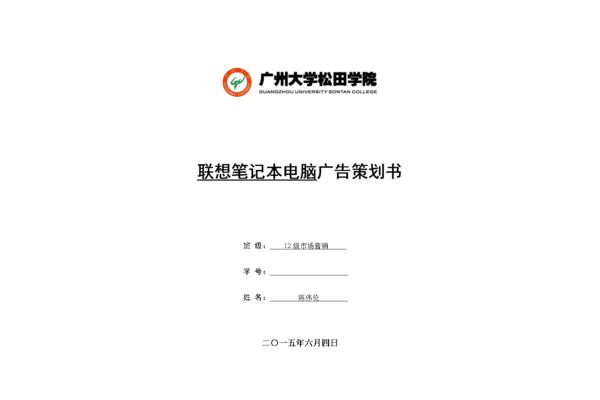 品牌策划书