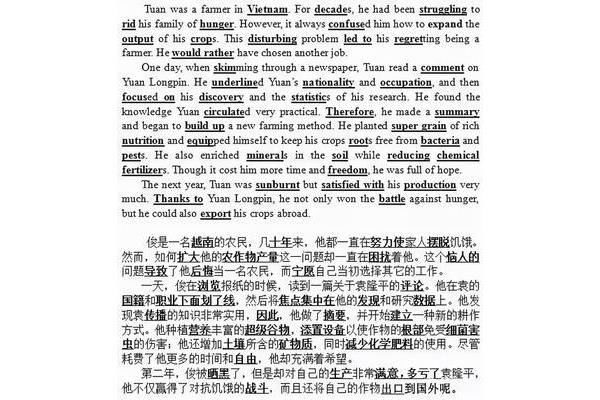 英语科普文章