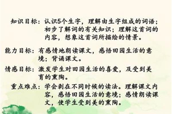 村居的翻译