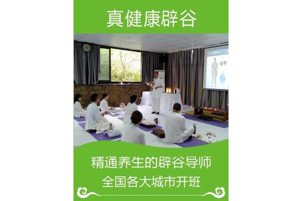 正确的辟谷方法