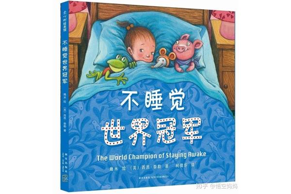 睡前故事有哪些