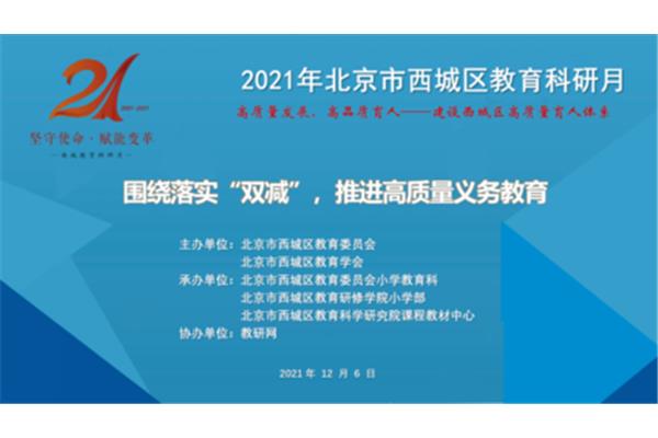 教育高质量发展