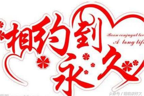 新人祝福词