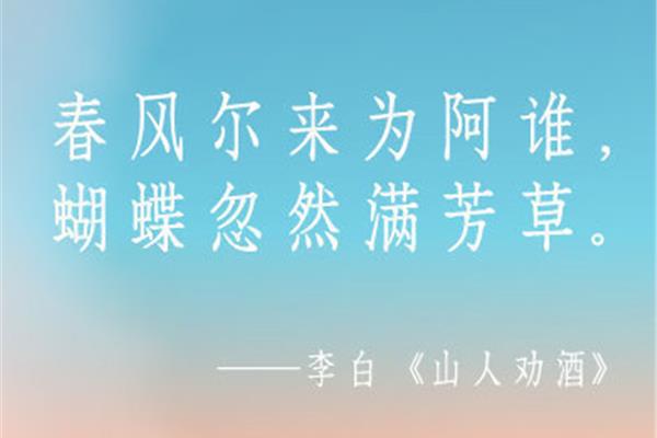 春风尔来为阿谁