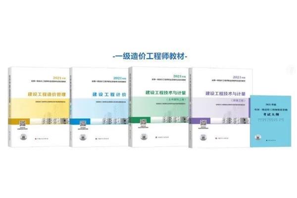 计量工程师