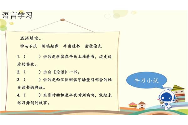 刻苦读书的成语