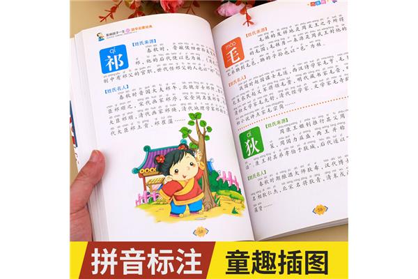 三字经幼儿学朗读