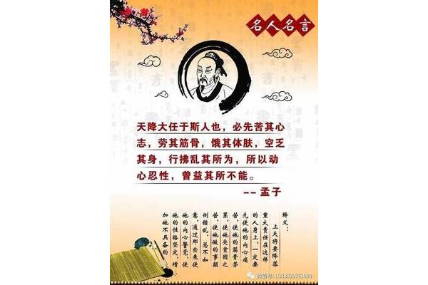 孟子经典名句