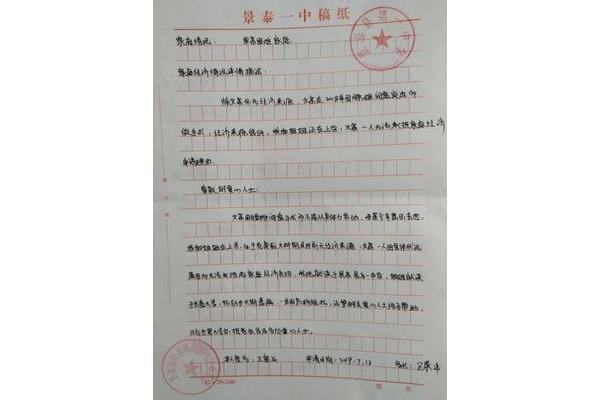 入团申请书八百字